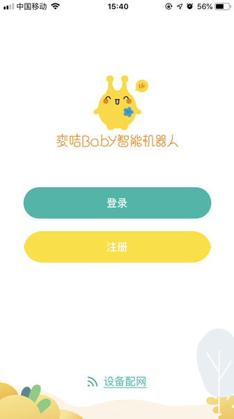 麦咭baby