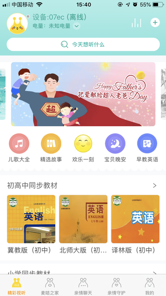 麦咭baby