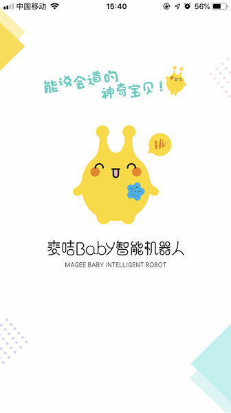 麦咭baby