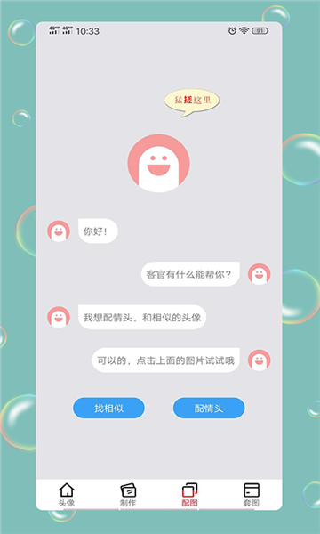 扫一扫识别情头图片在线软件