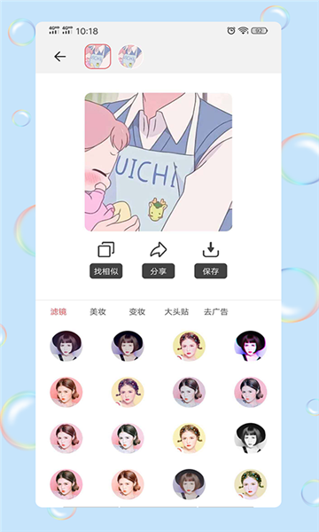 扫一扫识别情头图片在线软件