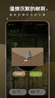 图标是一棵树的软件