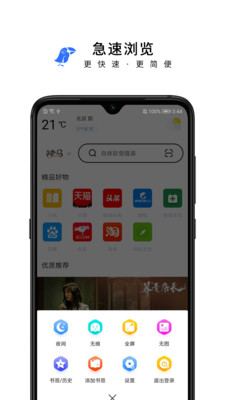 图标是个啄木鸟的浏览器