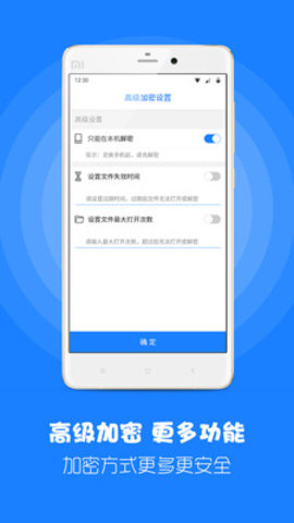MISUO手机加密软件