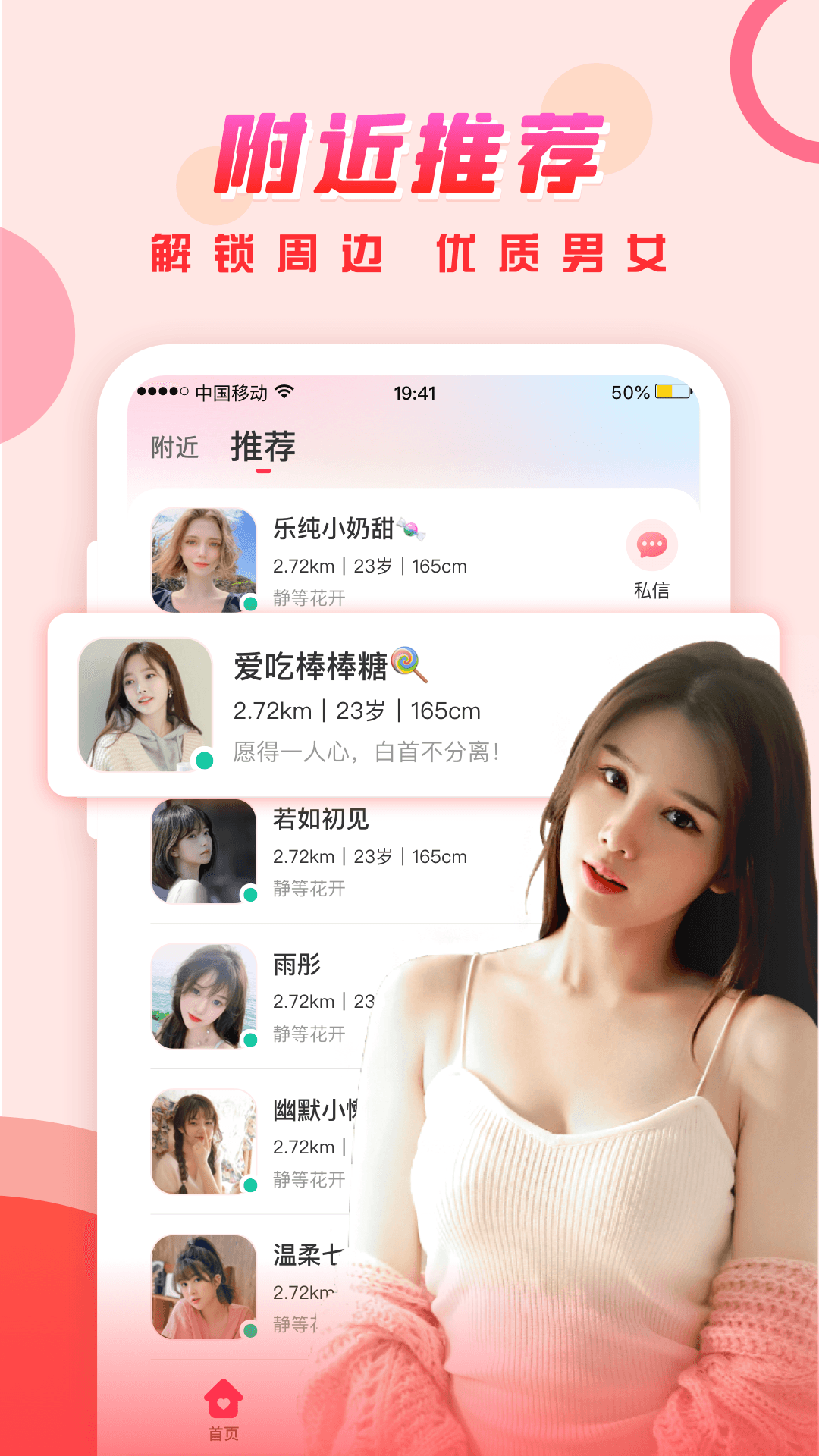 可遇交友APP