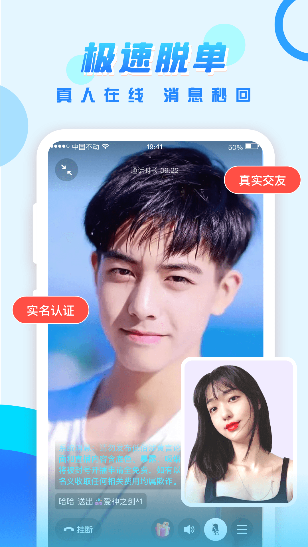 可遇交友APP