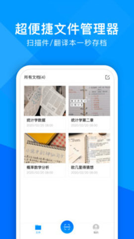 字体识别扫一扫软件