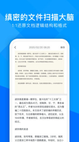 字体识别扫一扫软件