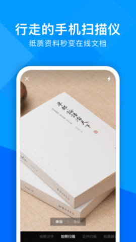 字体识别扫一扫软件