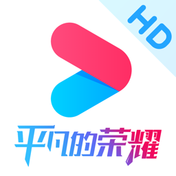 优酷HD版