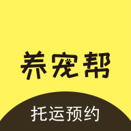 养宠帮宠物托运app