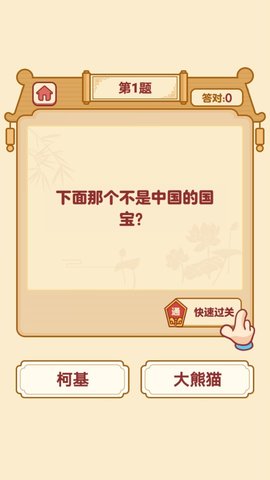 轻松猜成语
