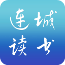 连城读书app