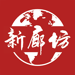 新廊坊新闻app