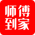 师傅到家app