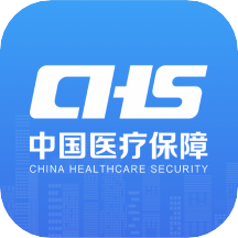 中国医疗保障app