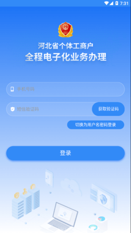 个体工商户云窗办照app