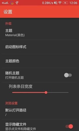 APK Editor Pro官方版