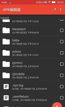 APK Editor Pro官方版