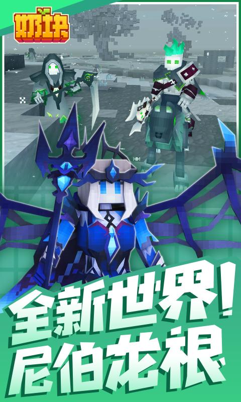 奶块手游