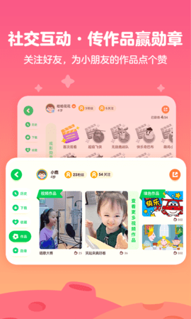 爱奇艺奇巴布免费版