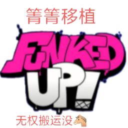 周五夜放克神曲funked up模组