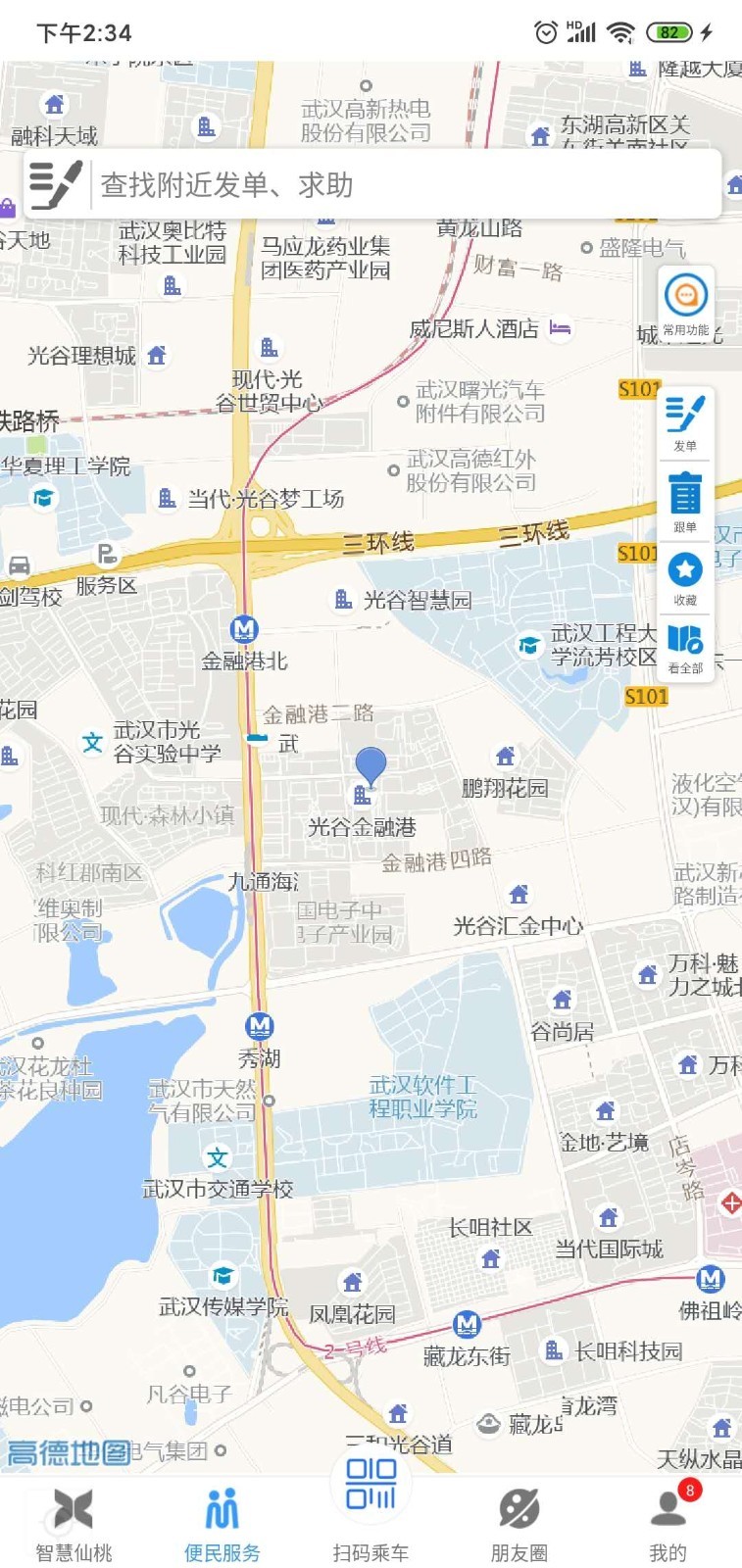 智慧仙桃公交扫码