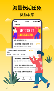 腾讯接单平台(腾讯搜活帮)