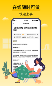 腾讯接单平台(腾讯搜活帮)