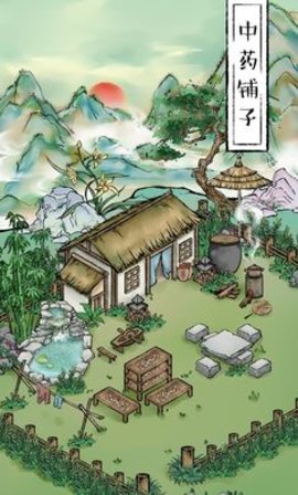 中药铺子免广告版