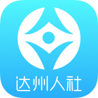 达州市社保缴费app