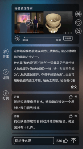苏州博物馆预约app