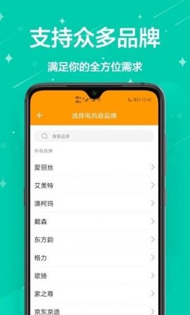 万能遥控王app