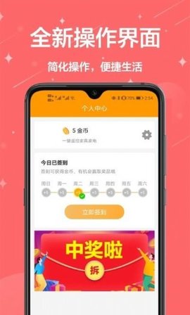 万能遥控王app