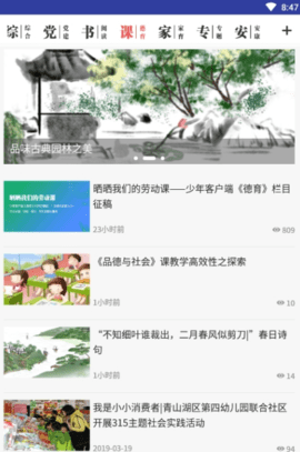 人民日报少年网