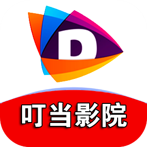 叮当影视tv