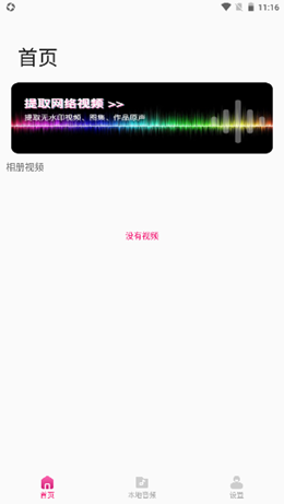 中沙抖抖去水印app