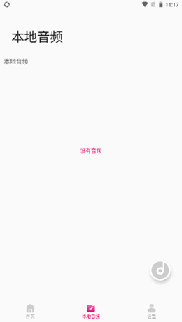 中沙抖抖去水印app