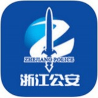 浙江公安app