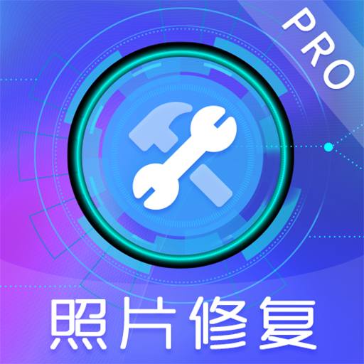 岁月老照片修复app