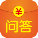 有奖问答