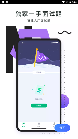 刷题鸭app