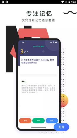 刷题鸭app