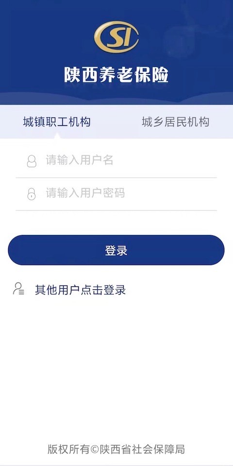 陕西养老金认证app