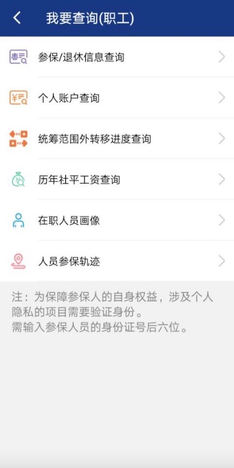 陕西养老金认证app