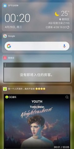 dna桌面