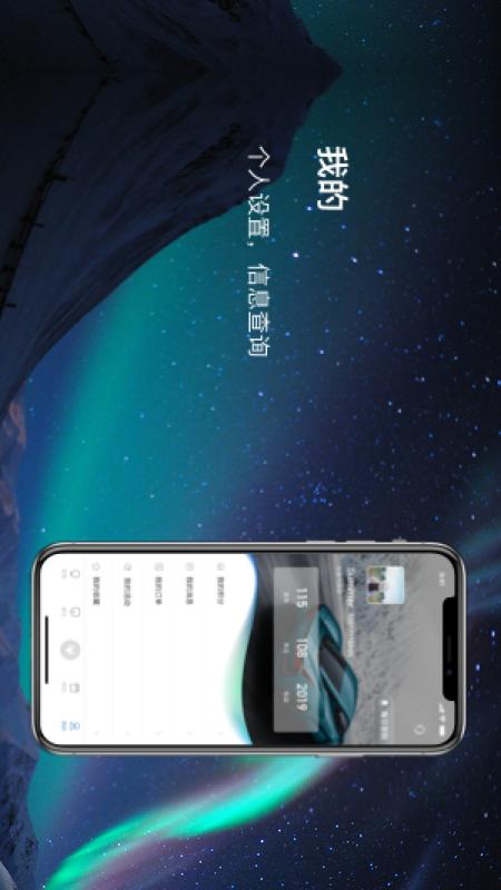 arcfox极狐app