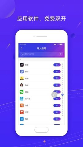 z分身64位版本