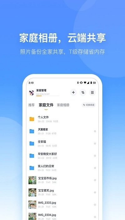 中国电信小翼管家手机版