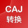 caj转换器手机版